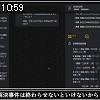 10時55分 ごろ