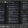 11時05分 ごろ