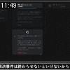 11時45分 ごろ