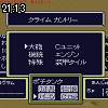 21時10分 ごろ