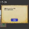 15時05分 ごろ