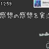 12時55分 ごろ