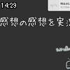 14時25分 ごろ