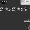 15時55分 ごろ