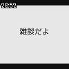 20時50分 ごろ