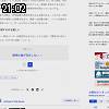 21時00分 ごろ