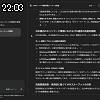 22時00分 ごろ