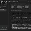22時10分 ごろ