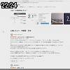 22時20分 ごろ
