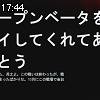 17時40分 ごろ