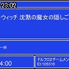 23時00分 ごろ