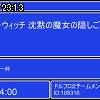 23時10分 ごろ