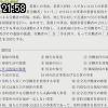 21時55分 ごろ