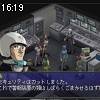 16時15分 ごろ