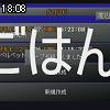 18時05分 ごろ