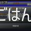 18時25分 ごろ