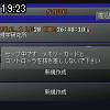 19時20分 ごろ