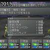 20時15分 ごろ