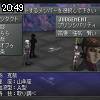 20時45分 ごろ