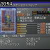 20時50分 ごろ