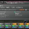 21時25分 ごろ