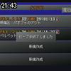 21時40分 ごろ