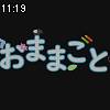 11時15分 ごろ