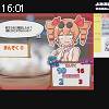 16時00分 ごろ