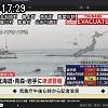 17時25分 ごろ