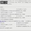 00時35分 ごろ