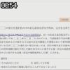 00時50分 ごろ