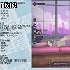 15時10分 ごろ