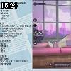 15時20分 ごろ