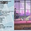 15時30分 ごろ