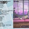16時30分 ごろ
