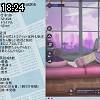 18時20分 ごろ