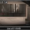 11時20分 ごろ