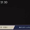 21時20分 ごろ