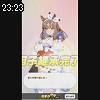 23時20分 ごろ