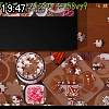 19時45分 ごろ