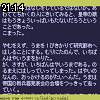 21時10分 ごろ