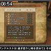 08時50分 ごろ