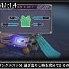 11時10分 ごろ