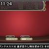 11時20分 ごろ