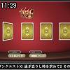 11時25分 ごろ
