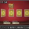 11時30分 ごろ