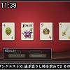 11時35分 ごろ