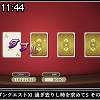 11時40分 ごろ