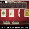 12時00分 ごろ
