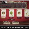 12時05分 ごろ